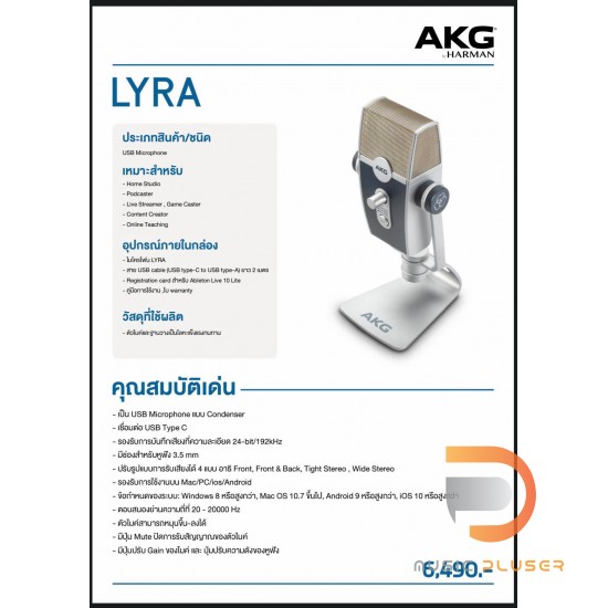 AKG LYRA Ultra-HD Multimode USB Microphone