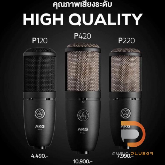 AKG P120 Medium-diaphragm Condenser Microphone