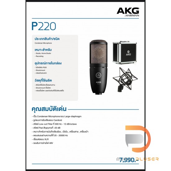 AKG P220 Large-diaphragm Condenser Microphone AKG P220 Large-diaphragm Condenser Microphone