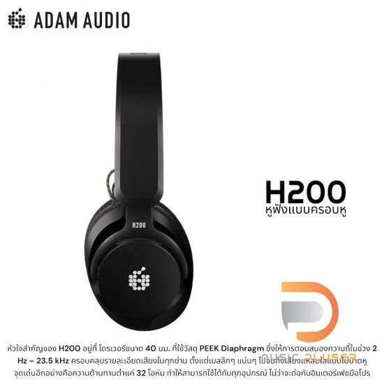 Adam Audio H200 หูฟังครอบหู Adam Audio H200 หูฟังครอบหู