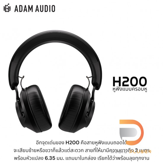 Adam Audio H200 หูฟังครอบหู Adam Audio H200 หูฟังครอบหู
