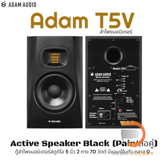 Adam T5V Nearfield Monitor ( Pair )