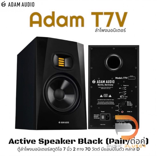 Adam T7V Nearfield Monitor ( Pair )