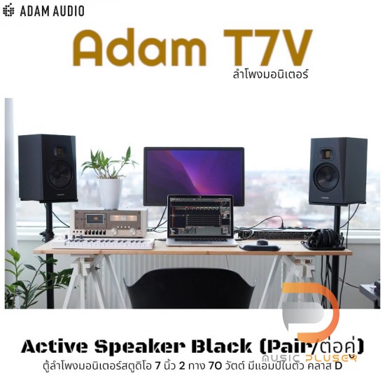 Adam T7V Nearfield Monitor ( Pair )