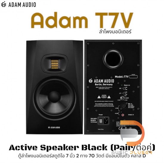 Adam T7V Nearfield Monitor ( Pair )
