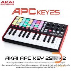 AKAI APC 25 MK2 MIDI keyboard