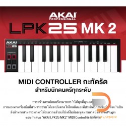 AKAI LPK25 MK2 MIDI Controller