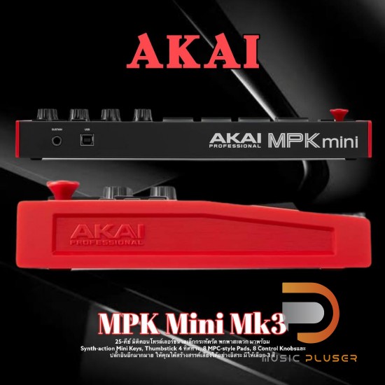 Akai MPK Mini MK3