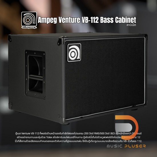 Ampeg Venture VB-112 Bass Cabinet