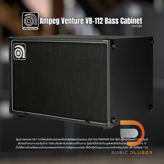 Ampeg Venture VB-112 Bass Cabinet