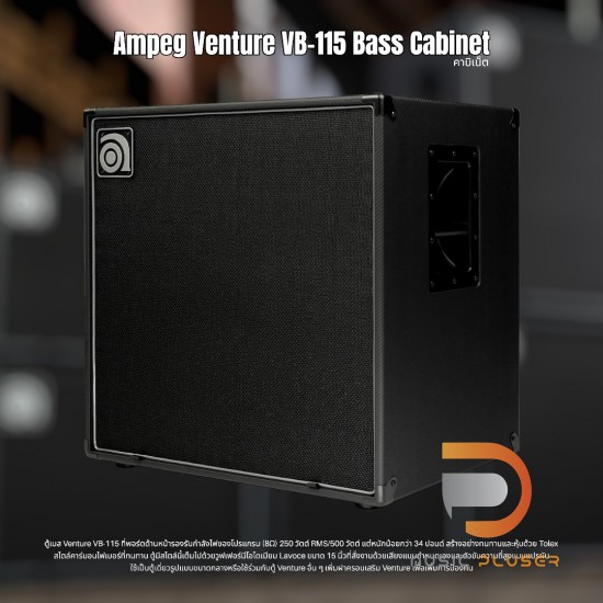 Ampeg Venture VB-115 Bass Cabinet