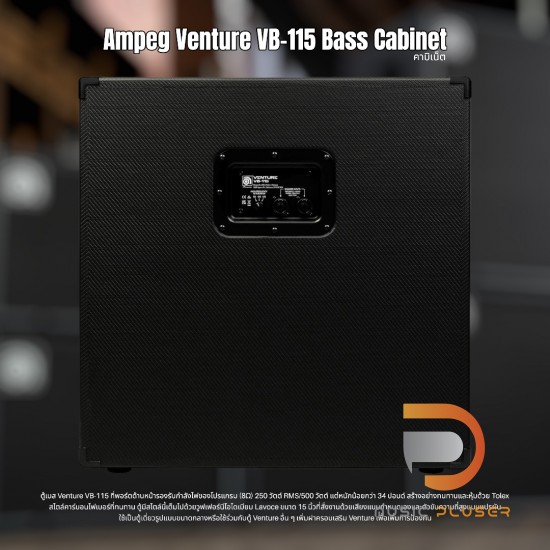 Ampeg Venture VB-115 Bass Cabinet