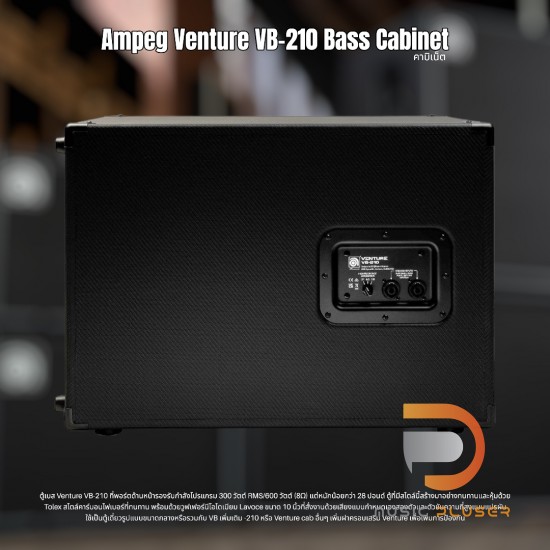 Ampeg Venture VB-210 Bass Cabinet