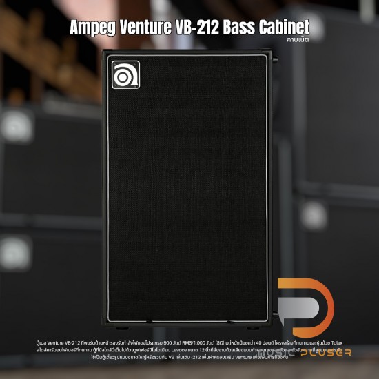 Ampeg Venture VB-212 Bass Cabinet