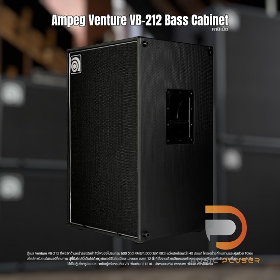 Ampeg Venture VB-212 Bass Cabinet