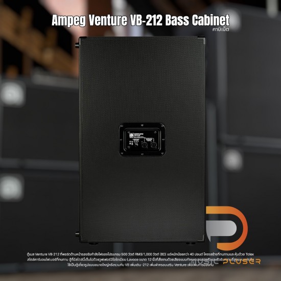 Ampeg Venture VB-212 Bass Cabinet