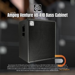 Ampeg Venture VB-410 Bass Cabinet