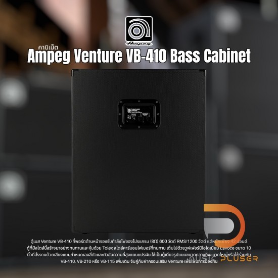 Ampeg Venture VB-410 Bass Cabinet