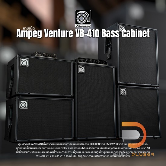 Ampeg Venture VB-410 Bass Cabinet