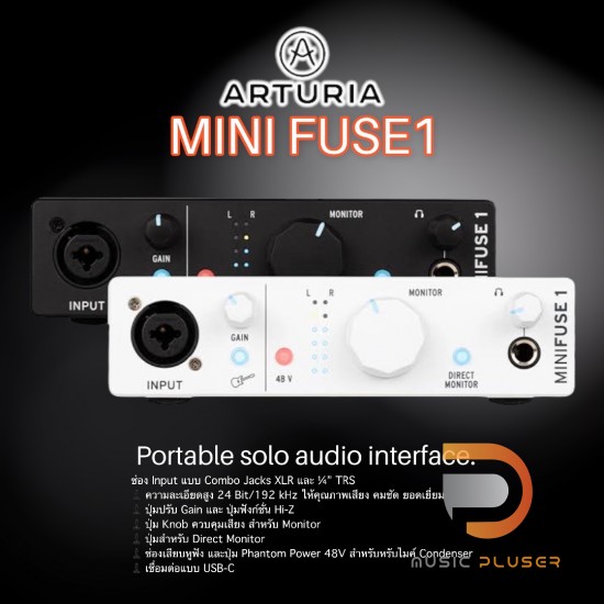 Arturia MiniFuse Series Arturia MiniFuse Series