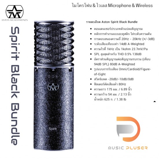Aston Spirit Black Bundle Aston Spirit Black Bundle