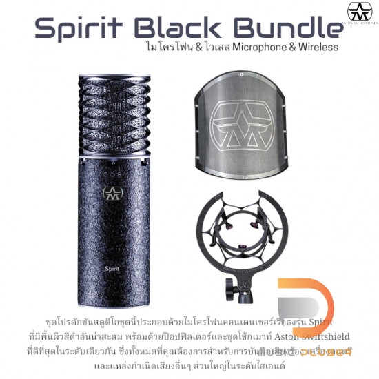 Aston Spirit Black Bundle Aston Spirit Black Bundle