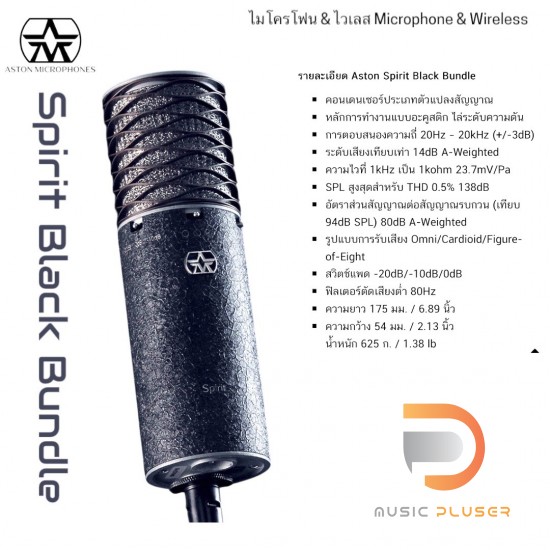 Aston Spirit Black Bundle Aston Spirit Black Bundle