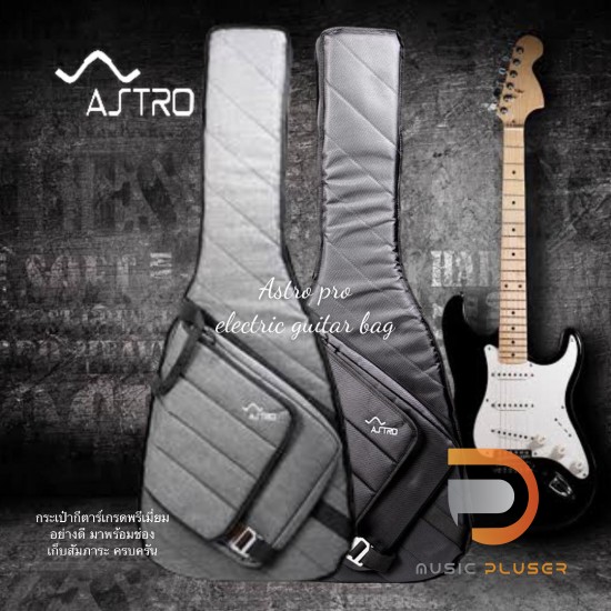กระเป๋ากีตาร์ไฟฟ้า Astro Pro Electric Guitar Bag