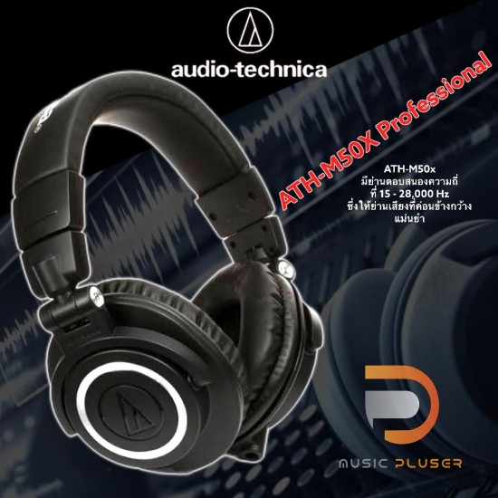 Audio Technica ATH-M50X Professional Monitor Headphones