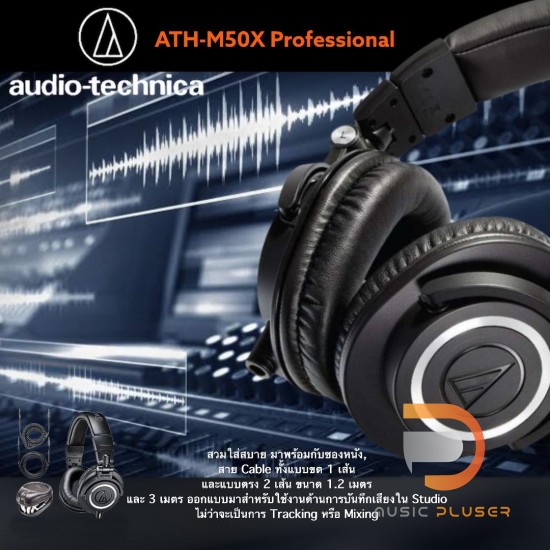 Audio Technica ATH-M50X Professional Monitor Headphones