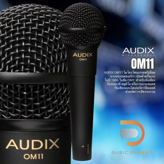 ไมโครโฟน AUDIX OM11 Dynamic Vocal Microphone