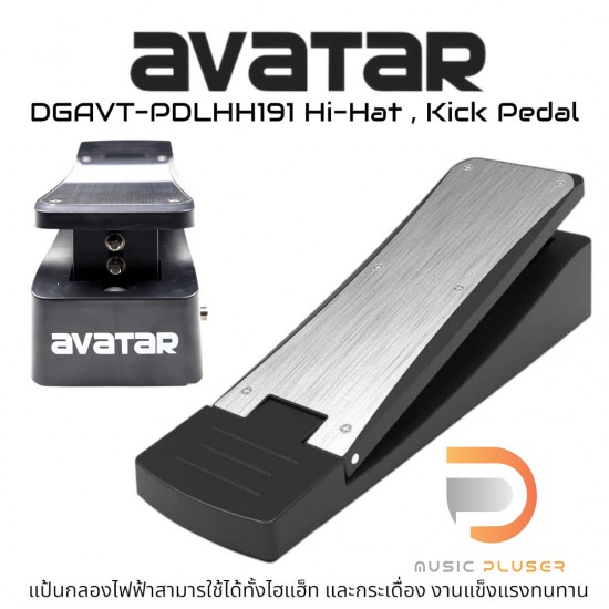 Avatar DGAVT-PDLHH191 Hi-Hat , Kick Pedal