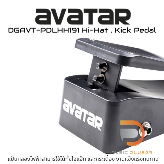 Avatar DGAVT-PDLHH191 Hi-Hat , Kick Pedal