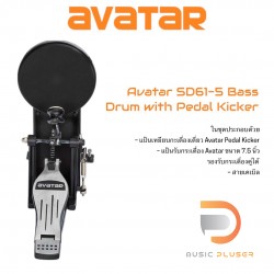 Avatar SD61-5 Bass Drum with Pedal Kicker