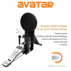 Avatar SD61-5 Bass Drum with Pedal Kicker