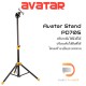 Avatar Stand PD705