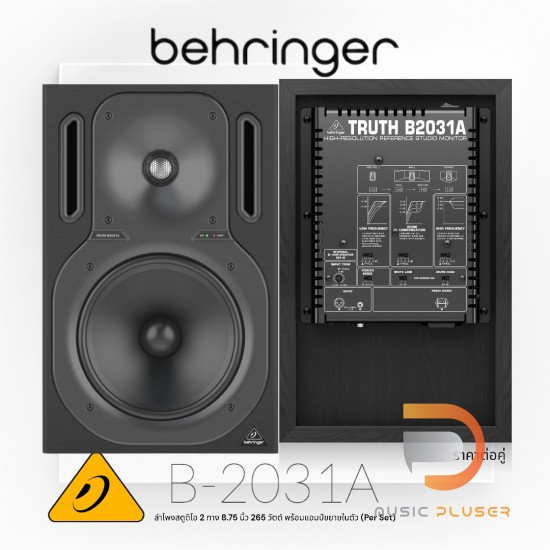 BEHRINGER B2031A Active Monitor