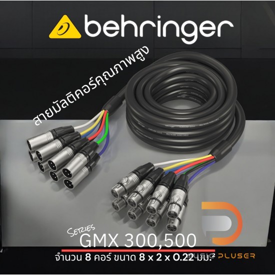 BEHRINGER GMX300, GMX500 8-Way Multicore Cable BEHRINGER GMX300, GMX500 8-Way Multicore Cable