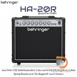 BEHRINGER HA-20R