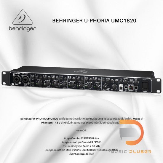  BEHRINGER U-PHORIA UMC1820