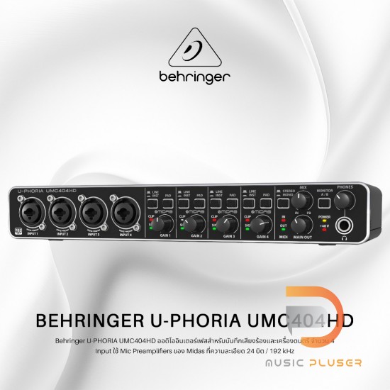 BEHRINGER U-PHORIA UMC404HD