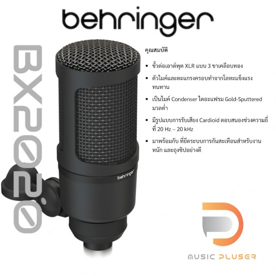 Behringer BX2020 Behringer BX2020