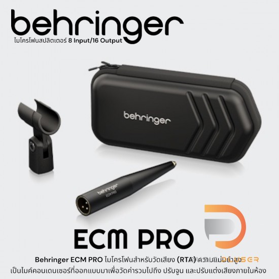Behringer ECM PRO ไมโครโฟนคอนเดนเซอร์แบบ Ultra-Linear Behringer ECM PRO ไมโครโฟนคอนเดนเซอร์แบบ Ultra-Linear