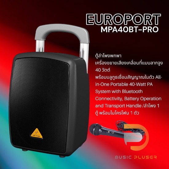 Behringer EUROPORT MPA40BT-PRO