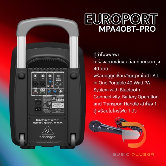 Behringer EUROPORT MPA40BT-PRO