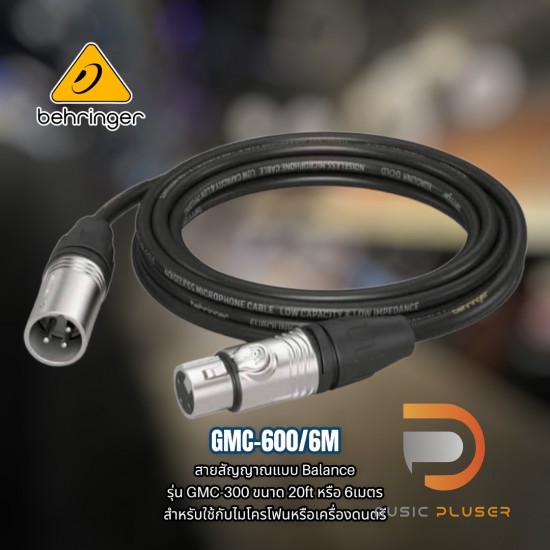 Behringer GMC-300 : GMC-600 : GMC-1000 Microphone Cable with XLR Connectors Behringer GMC-300 : GMC-600 : GMC-1000 Microphone Cable with XLR Connectors