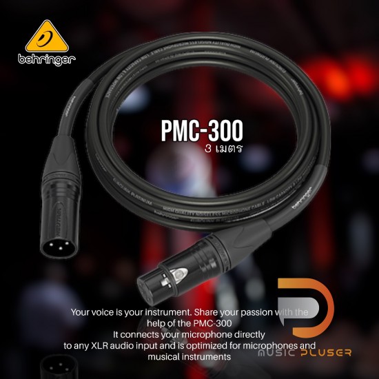 Behringer PMC Series Microphone Cables