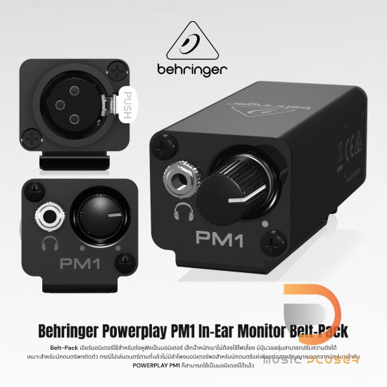 Behringer Powerplay PM1 In-Ear Monitor Belt-Pack