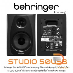 Behringer STUDIO 50USB (Pair)
