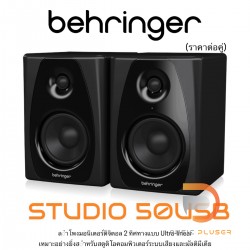 Behringer STUDIO 50USB (Pair)